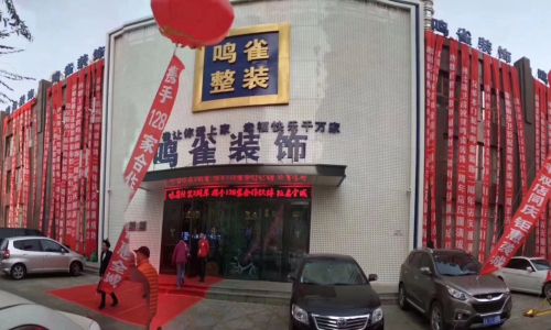 哈尔滨鸣雀装饰