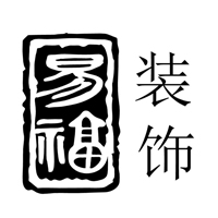 上海易福装饰工程有限公司 上海易福装饰工程有限公司