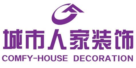 吉林市城市人家装饰有限责任公司