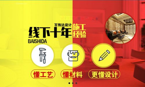 苏州百饰达装饰