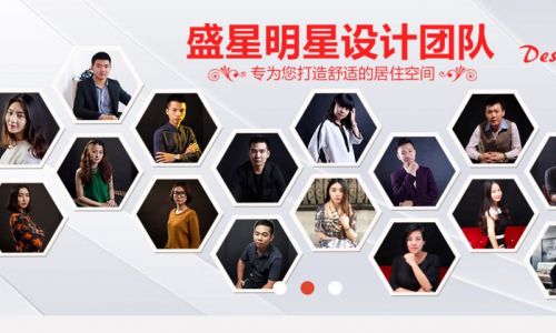 盛星装饰