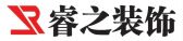 安徽睿之装饰装修有限公司