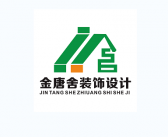 厦门金唐舍装饰设计工程有限公司