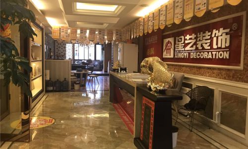 六盘水星艺装饰