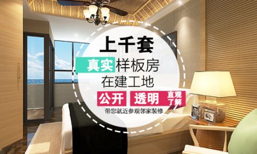 天地家豪装工厂店