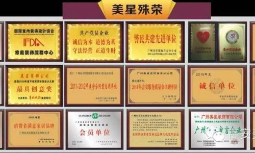 吉安美星装饰