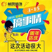 辽宁林凤装饰装修工程有限公司盘锦分公司