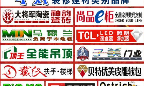 尚品装修