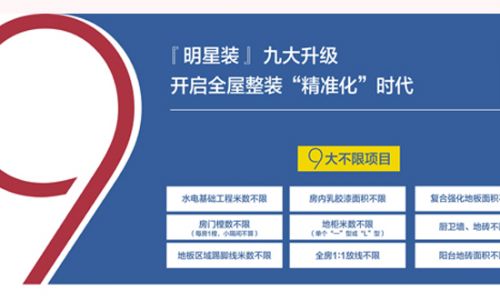 武汉名星装饰