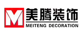 北京美腾装饰工程有限公司杭州分公司