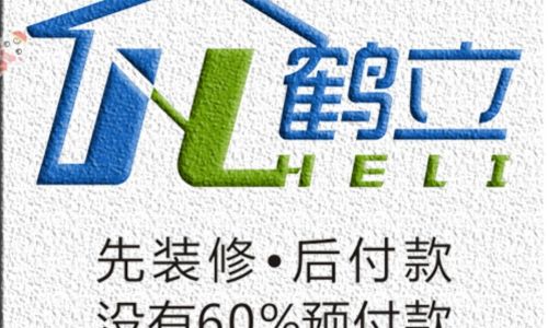 衡阳鹤立装修队