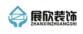 长沙展欣装饰工程有限公司