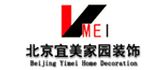 北京宜美家园装饰建筑工程有限公司邯郸县分公司