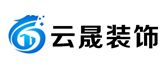 无锡云晟装饰有限公司