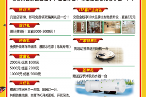 5月家装优惠狂欢节｜超宇装饰