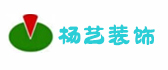 上海杨艺室内装饰有限公司