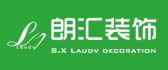 西安朗汇装饰工程有限公司