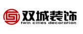 西安双城建筑装饰工程有限公司 西安双城建筑装饰工程有限公司