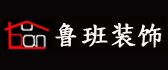安徽合肥鲁班装饰建筑工程有限公司