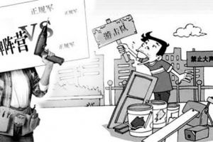 装修是选择游击队还是选择装修公司_装修公司的选择_新乡艺合装饰