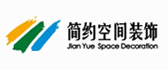 太原市简约空间装饰设计有限公司 太原市简约空间装饰设计有限公司