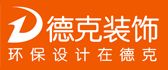 哈尔滨德克装潢有限公司