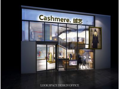 绒艺羊绒定制店1000平米现代风格装修案例