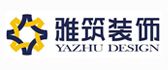 长沙雅筑装饰公司 长沙雅筑装饰公司