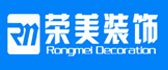 广西荣美建筑装饰工程有限公司