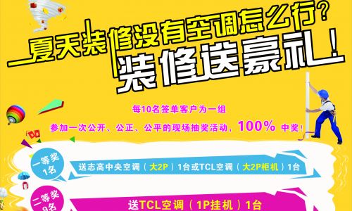 艾菲尔设计装饰