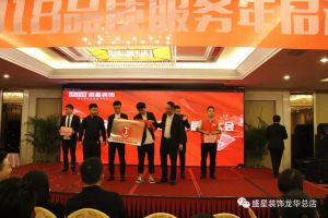 【海南盛星装饰】微笑在脸服务在心 您的满意是我们的追求