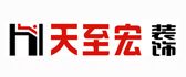重庆天至宏装饰工程有限公司 重庆天至宏装饰工程有限公司