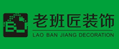 老班匠装饰设计
