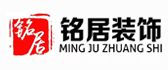 阳泉铭居室内装饰有限公司
