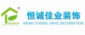 恒诚佳业装饰公司