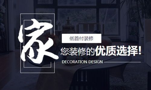 云度空间智能装饰