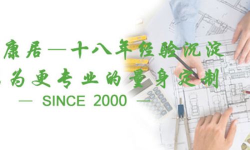 淄博怡康居装饰