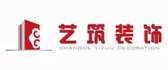 常德市艺筑装饰公司