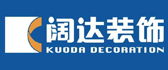 阳泉阔达装饰公司