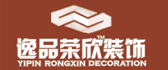石家庄逸品荣欣建筑装饰工程有限公司