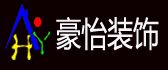 西宁豪怡装饰设计有限公司