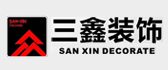 崇州三鑫装饰工程有限公司