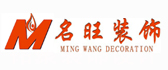 珠海名旺装饰工程有限公司