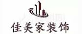 广安佳美家低价装潢