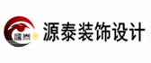 清远市源泰装饰设计有限公司