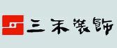 湛江三禾品味装饰公司