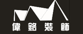 桂林伟铭装饰建筑工程有限公司