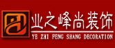 桂林业之峰尚装饰工程有限公司