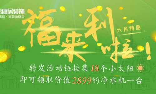 淄博怡康居装饰