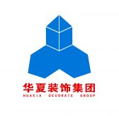 深圳市华夏装饰工程集团有限公司